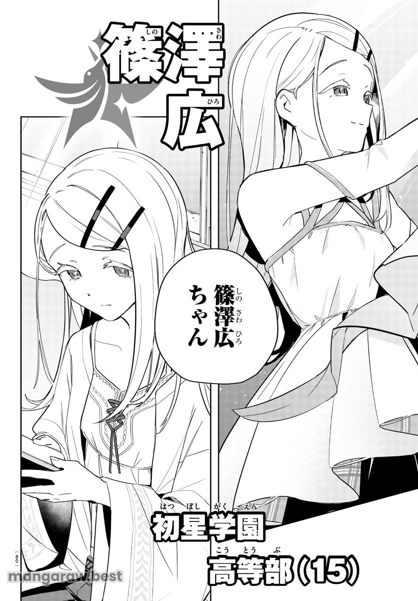 無料漫画（漫画）mangakoma - manga1001 - 漫画ロウ, mangaraw, manga raw, manga1001, manga1000, 漫画raw, 漫画ばんく, 無料 漫画, 漫画 無料, 漫画ロウ | : 学園アイドルマスター GOLD RUSH 第1話 69