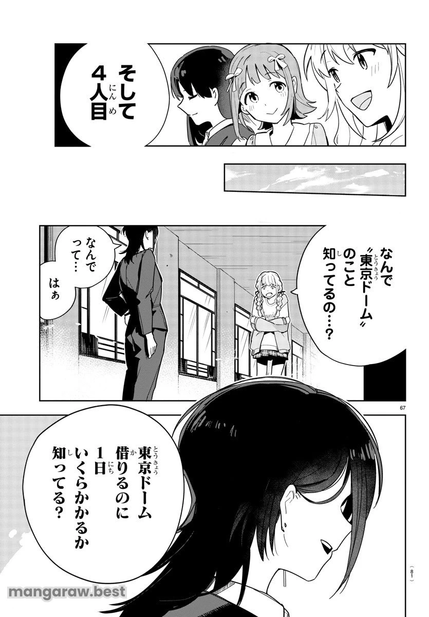 無料漫画（漫画）mangakoma - manga1001 - 漫画ロウ, mangaraw, manga raw, manga1001, manga1000, 漫画raw, 漫画ばんく, 無料 漫画, 漫画 無料, 漫画ロウ | : 学園アイドルマスター GOLD RUSH 第1話 70