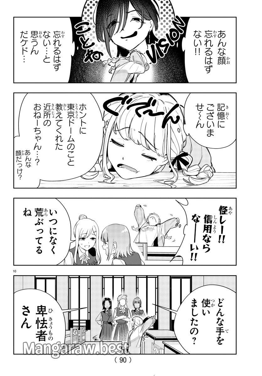 学園アイドルマスター GOLD RUSH 第2話 - 11