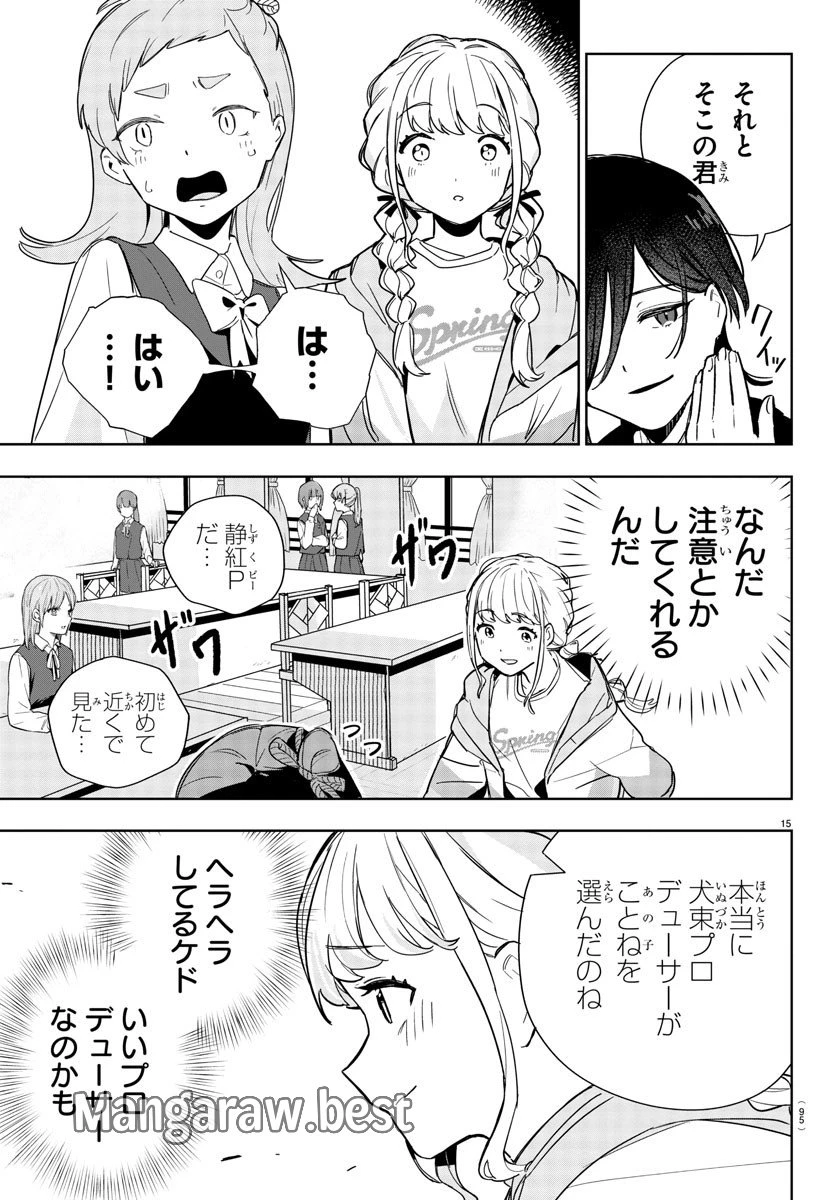 学園アイドルマスター GOLD RUSH 第2話 - 16