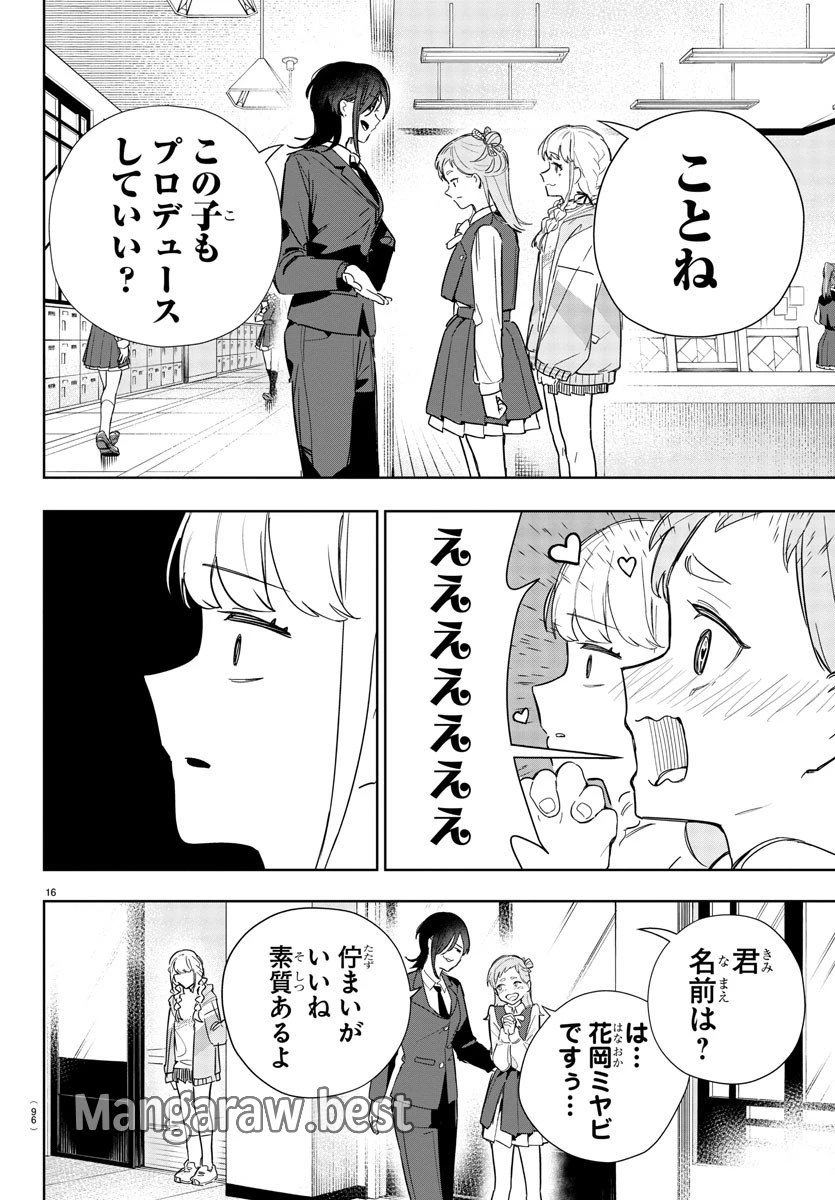 学園アイドルマスター GOLD RUSH 第2話 - 17