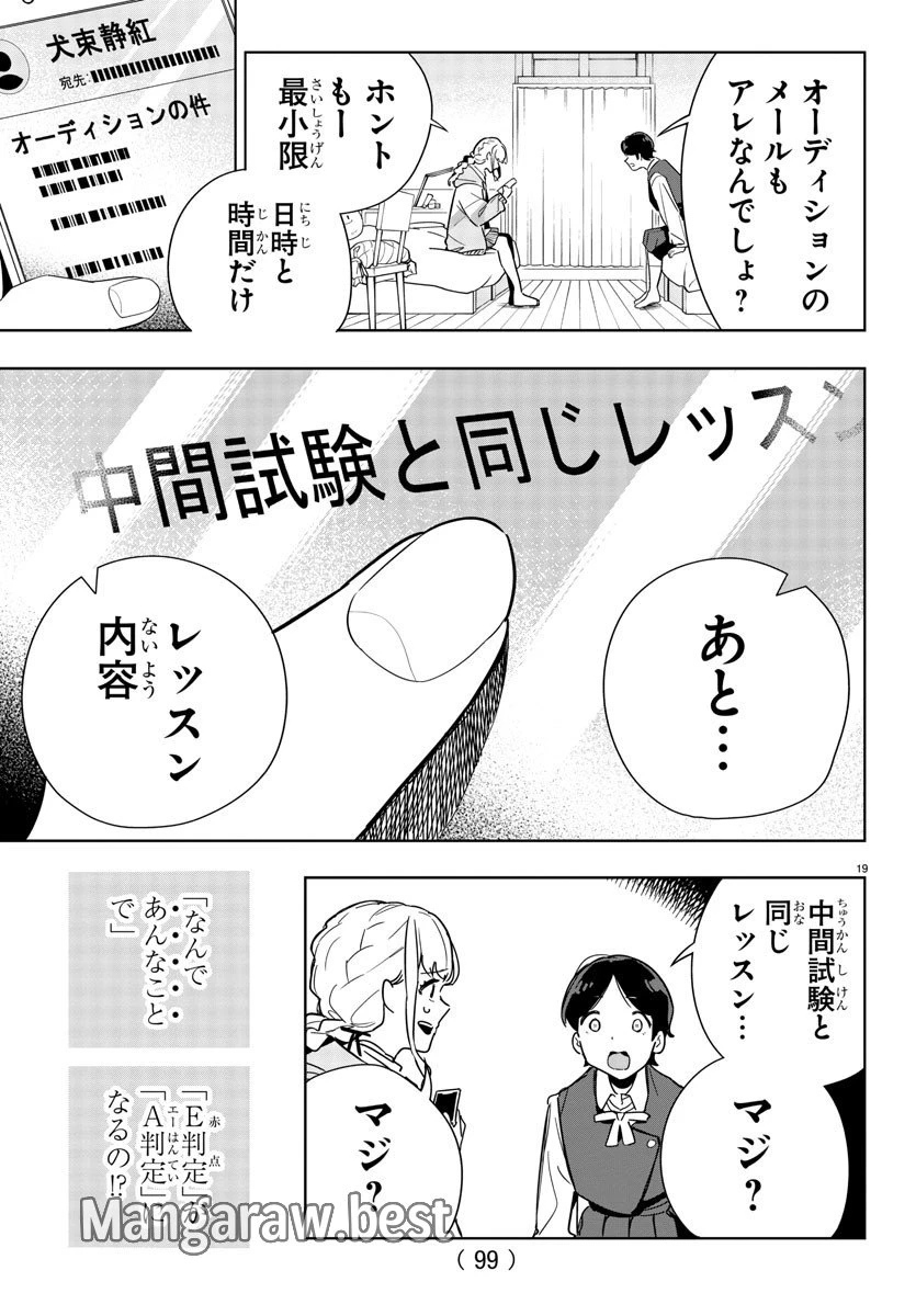 学園アイドルマスター GOLD RUSH 第2話 - 20