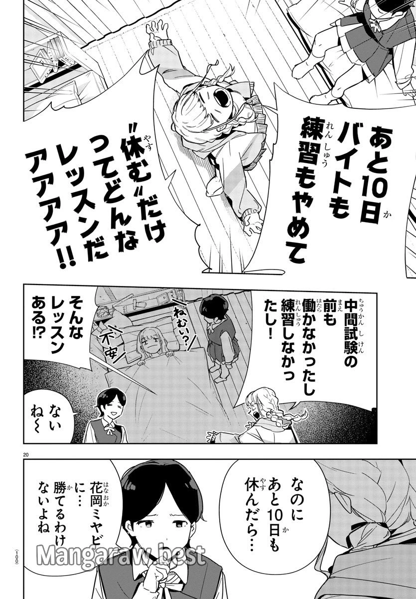 学園アイドルマスター GOLD RUSH 第2話 - 21