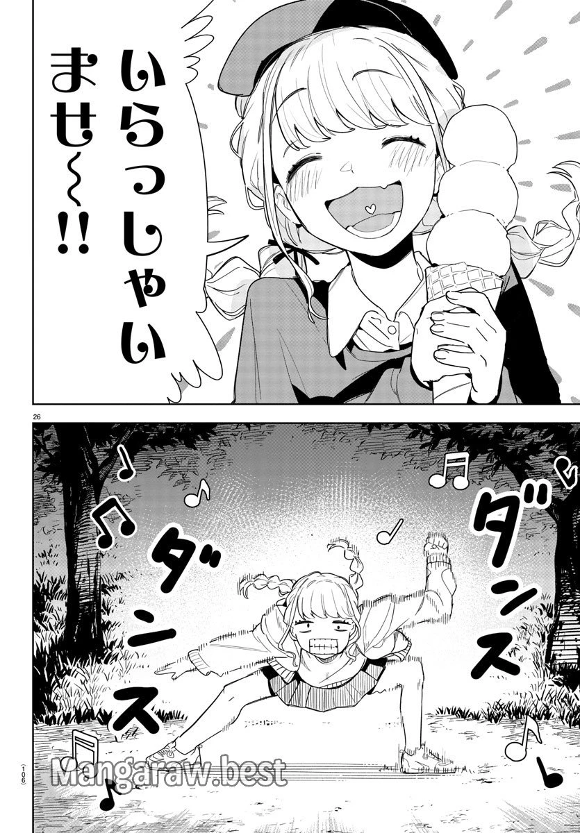 学園アイドルマスター GOLD RUSH 第2話 - 27