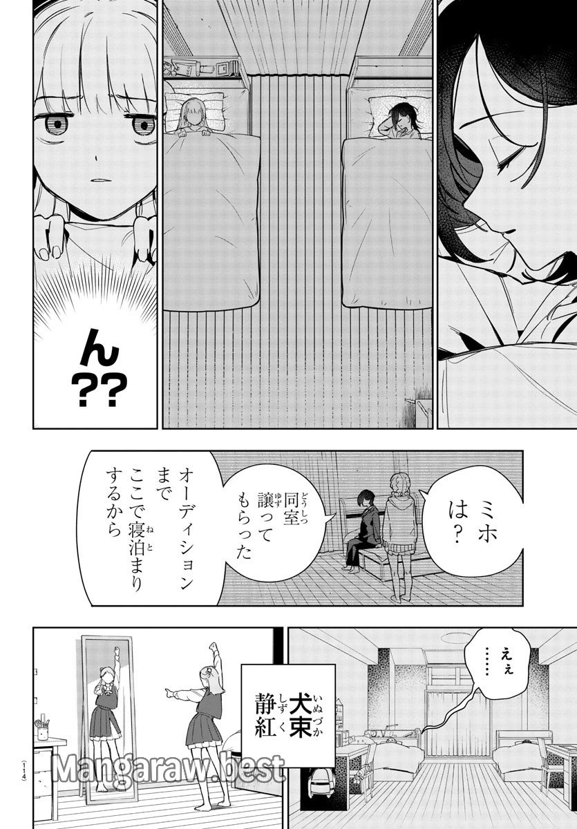 学園アイドルマスター GOLD RUSH 第2話 - 35