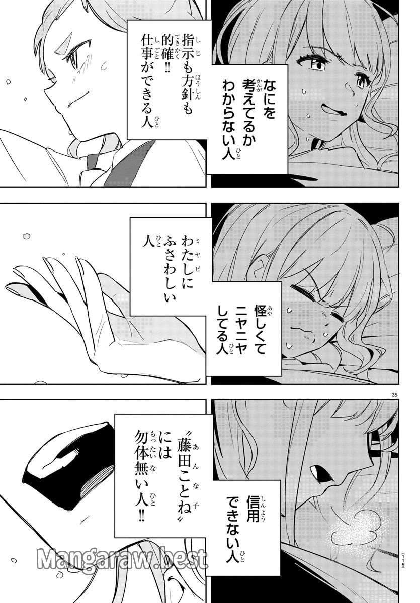 学園アイドルマスター GOLD RUSH 第2話 - 36