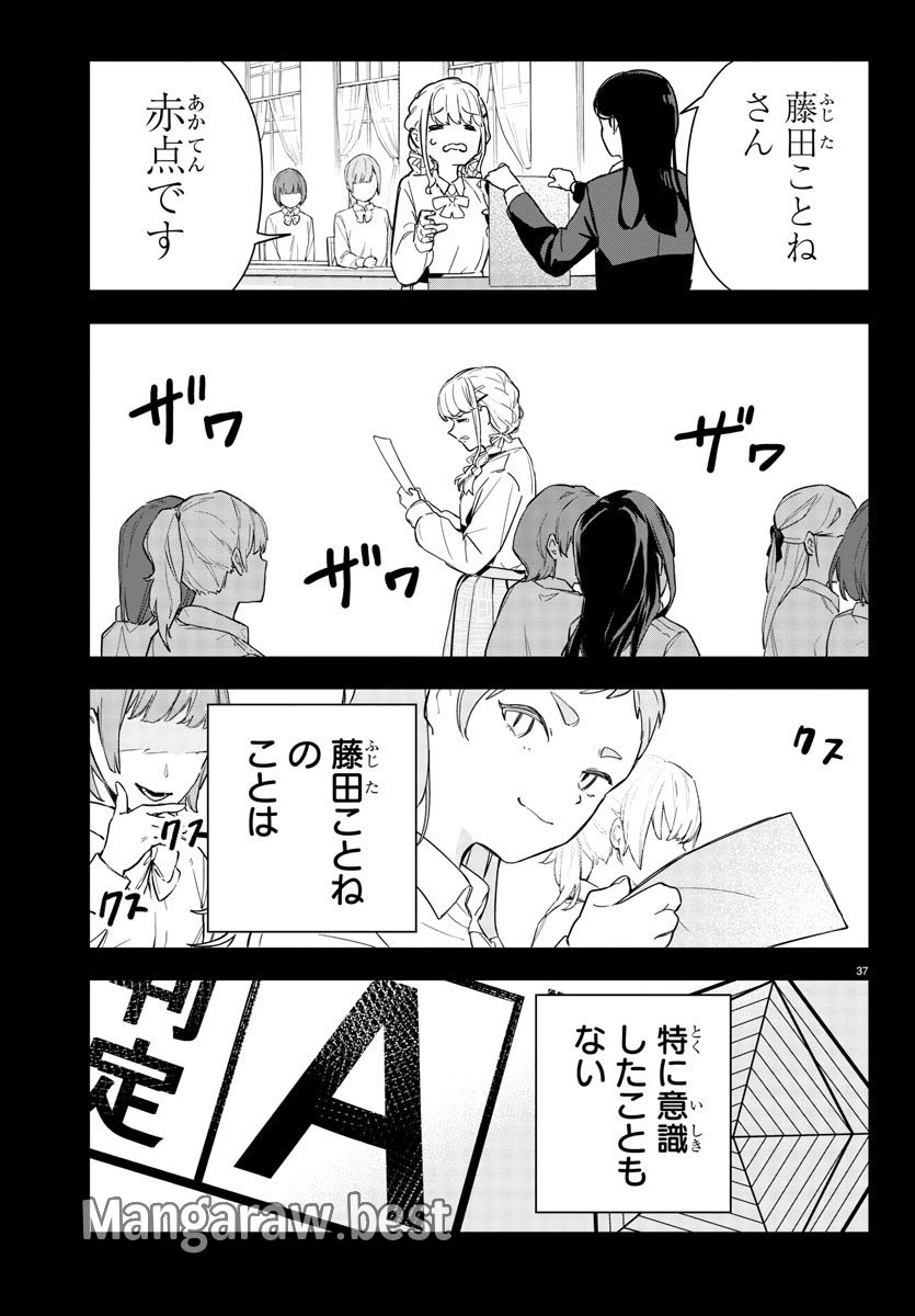 学園アイドルマスター GOLD RUSH 第2話 - 38