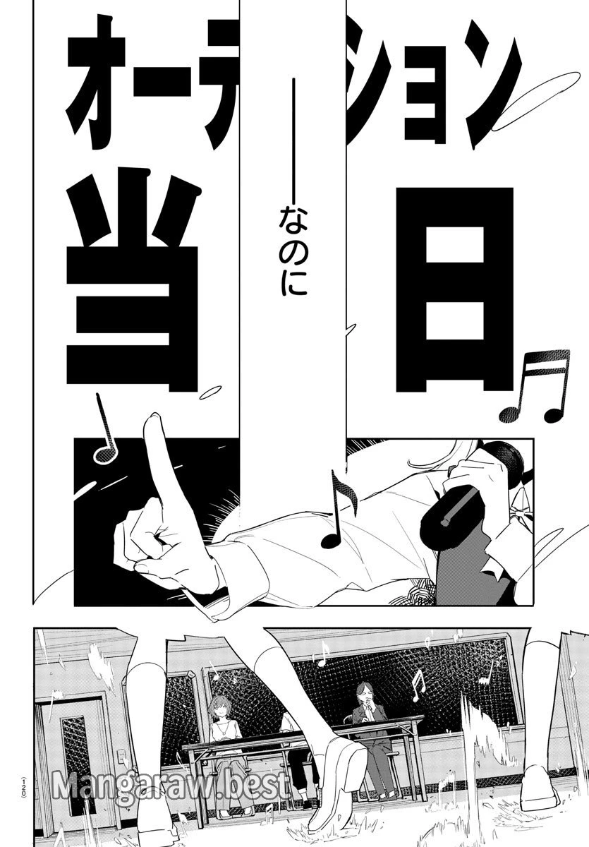 学園アイドルマスター GOLD RUSH 第2話 - 41