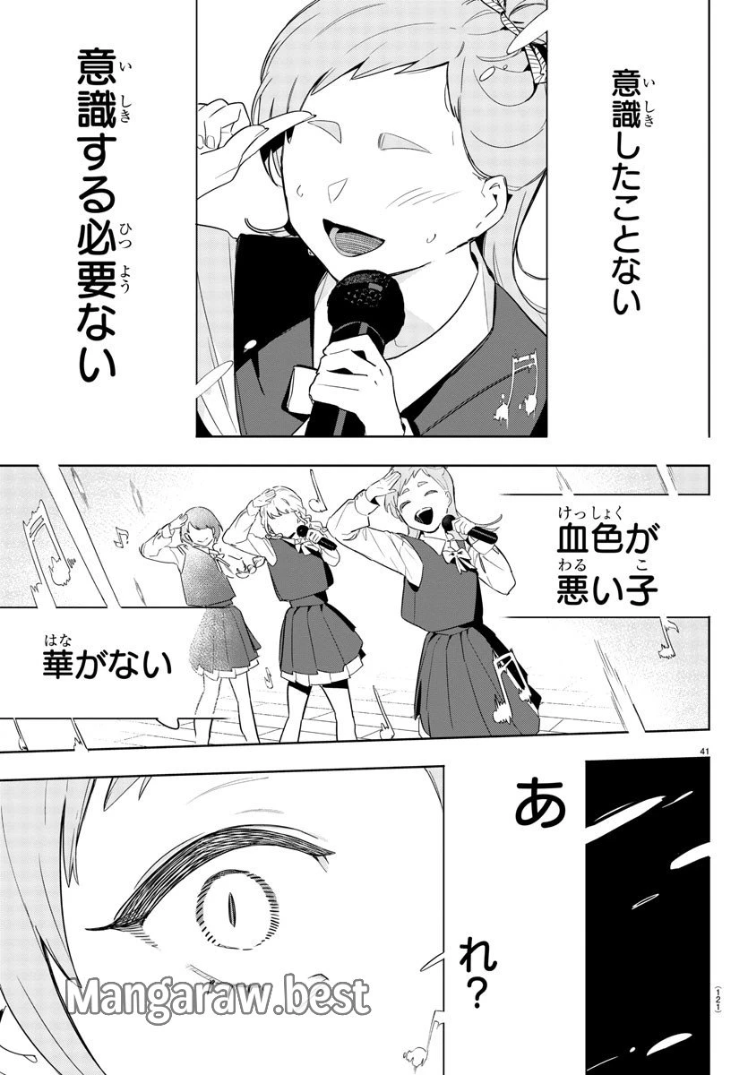 学園アイドルマスター GOLD RUSH 第2話 - 42