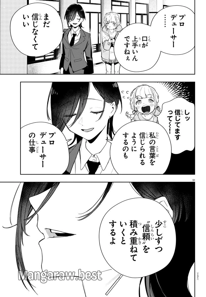 学園アイドルマスター GOLD RUSH 第2話 - 52