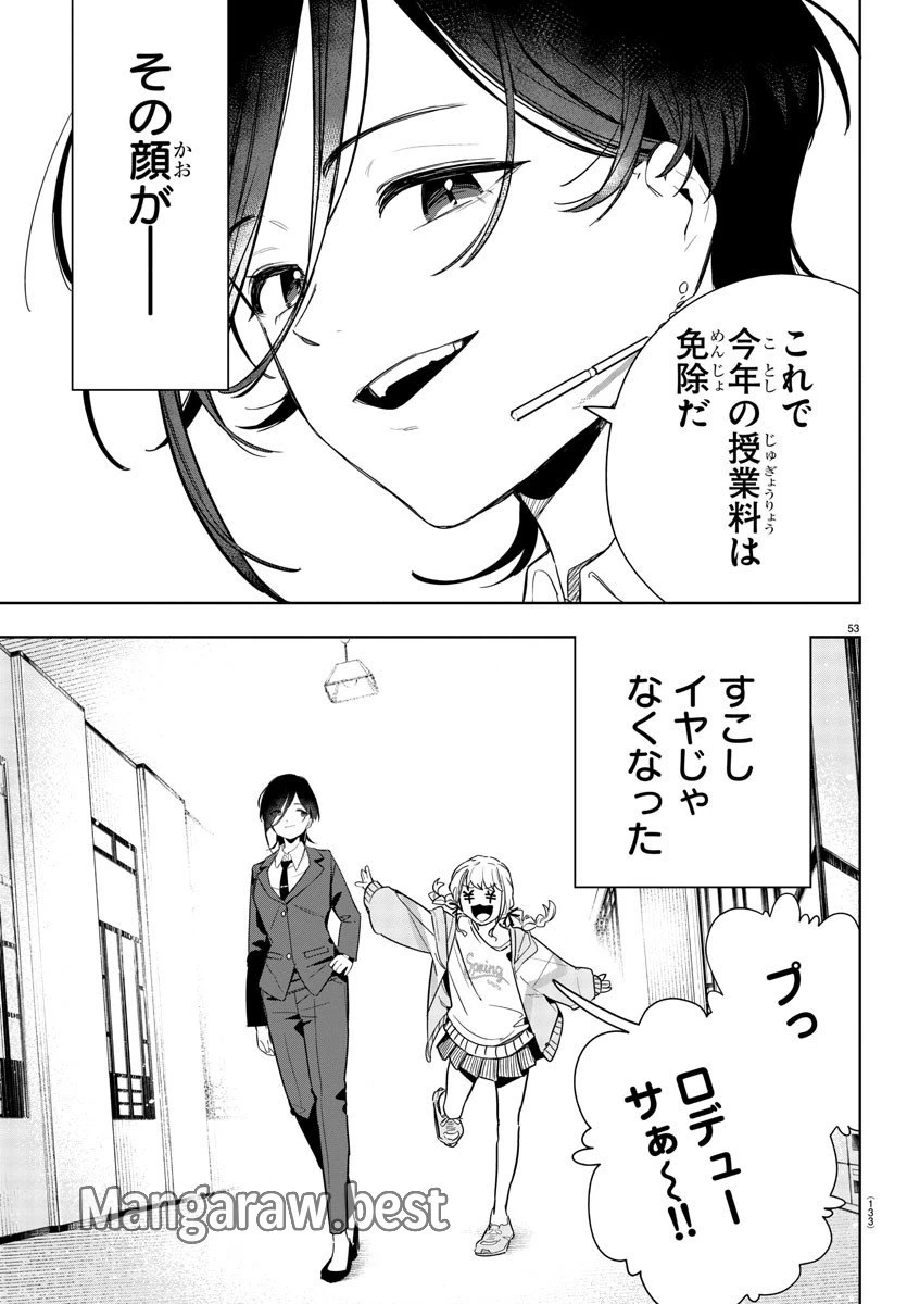 学園アイドルマスター GOLD RUSH 第2話 - 54