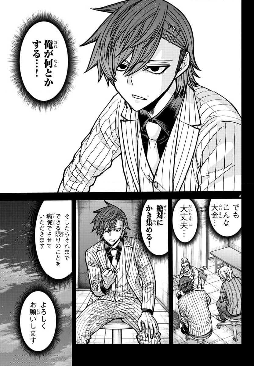 無料漫画（漫画）mangakoma - manga1001 - 漫画ロウ, mangaraw, manga raw, manga1001, manga1000, 漫画raw, 漫画ばんく, 無料 漫画, 漫画 無料, 漫画ロウ | : 桃源暗鬼 第182.6話 2