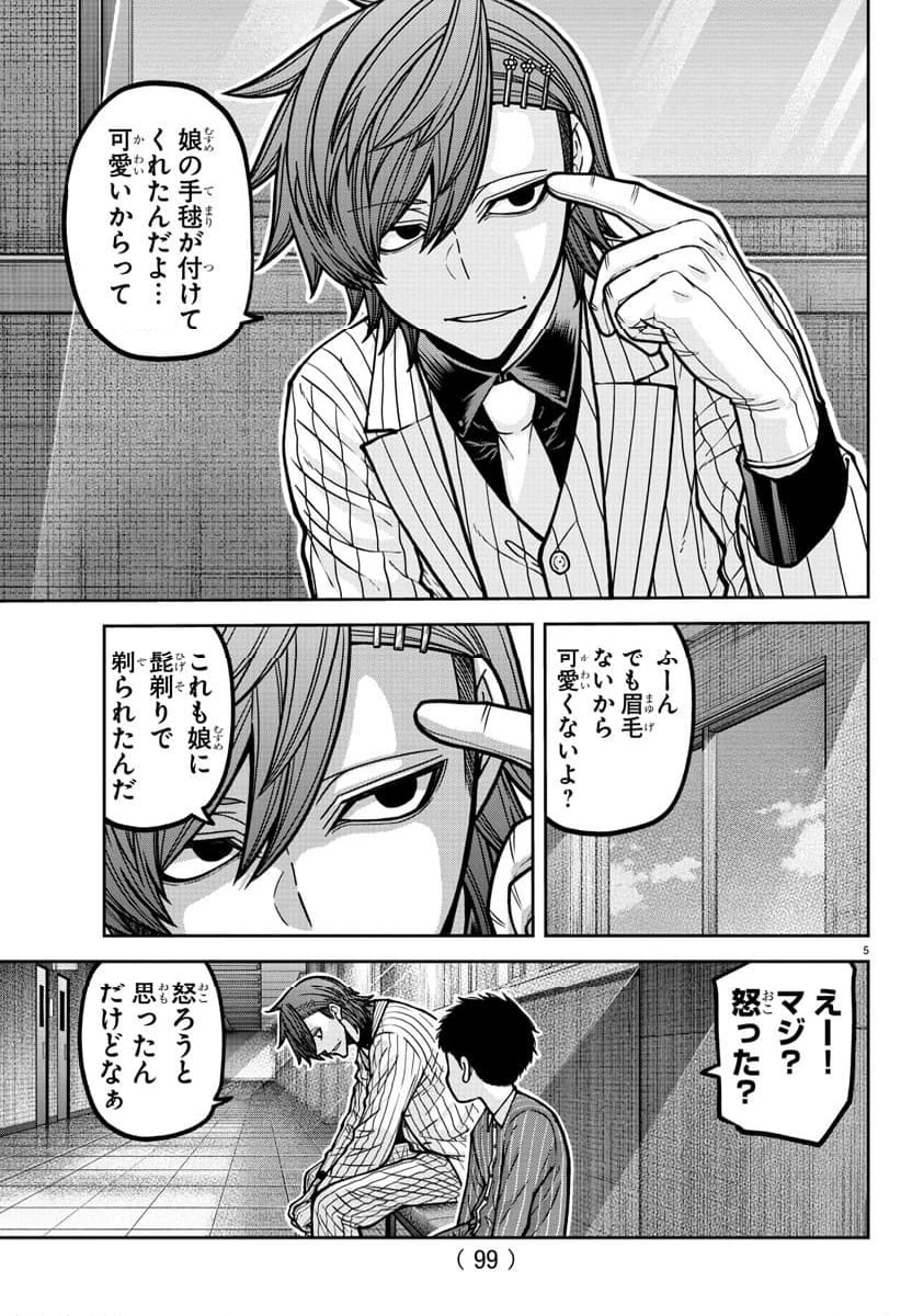 無料漫画（漫画）mangakoma - manga1001 - 漫画ロウ, mangaraw, manga raw, manga1001, manga1000, 漫画raw, 漫画ばんく, 無料 漫画, 漫画 無料, 漫画ロウ | : 桃源暗鬼 第182.6話 4