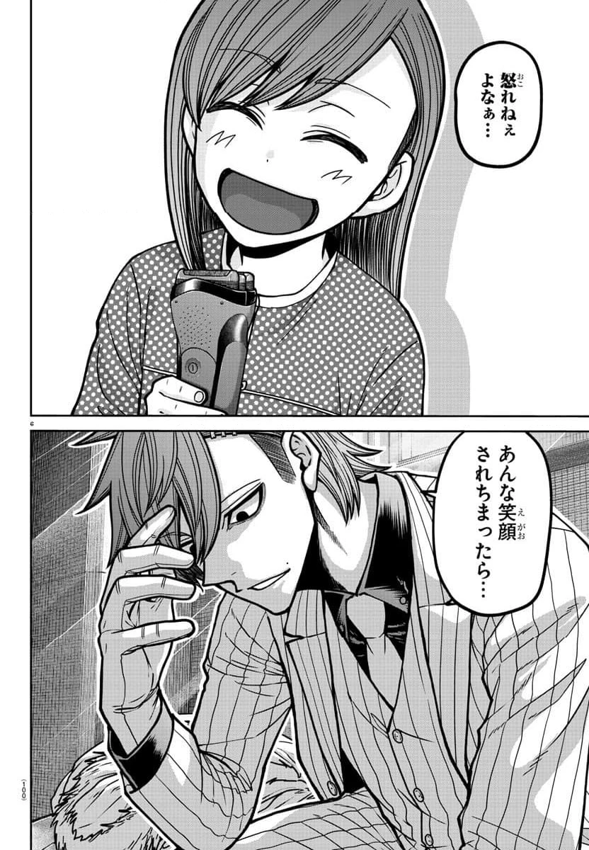 無料漫画（漫画）mangakoma - manga1001 - 漫画ロウ, mangaraw, manga raw, manga1001, manga1000, 漫画raw, 漫画ばんく, 無料 漫画, 漫画 無料, 漫画ロウ | : 桃源暗鬼 第182.6話 5