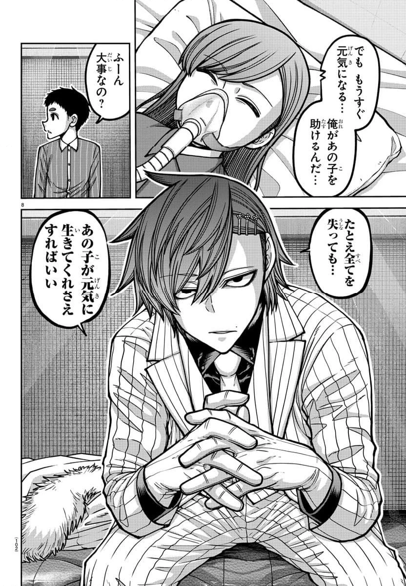 無料漫画（漫画）mangakoma - manga1001 - 漫画ロウ, mangaraw, manga raw, manga1001, manga1000, 漫画raw, 漫画ばんく, 無料 漫画, 漫画 無料, 漫画ロウ | : 桃源暗鬼 第182.6話 7