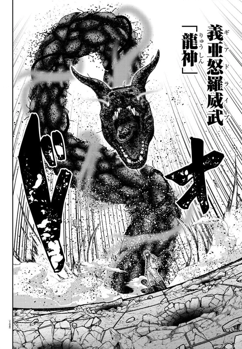 無料漫画（漫画）mangakoma - manga1001 - 漫画ロウ, mangaraw, manga raw, manga1001, manga1000, 漫画raw, 漫画ばんく, 無料 漫画, 漫画 無料, 漫画ロウ | : 桃源暗鬼 第182.6話 13