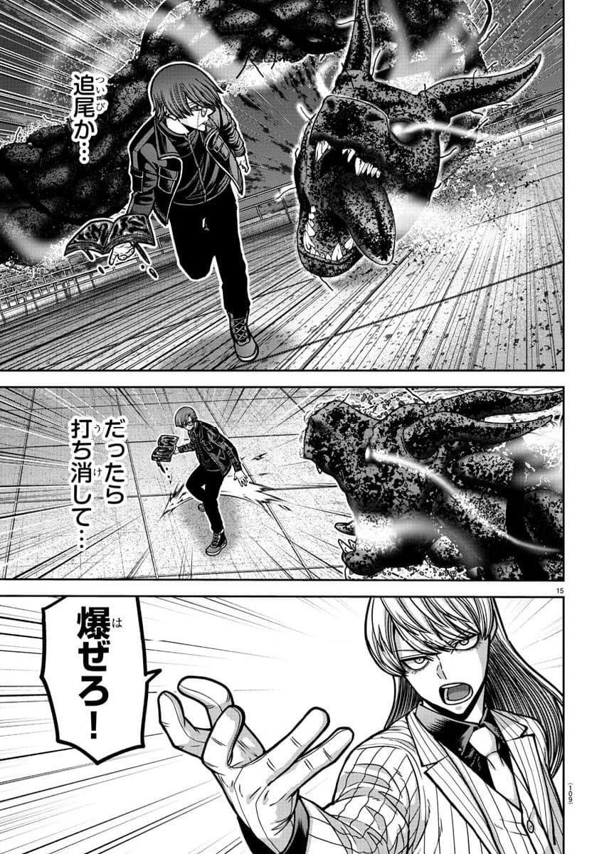 無料漫画（漫画）mangakoma - manga1001 - 漫画ロウ, mangaraw, manga raw, manga1001, manga1000, 漫画raw, 漫画ばんく, 無料 漫画, 漫画 無料, 漫画ロウ | : 桃源暗鬼 第182.6話 14