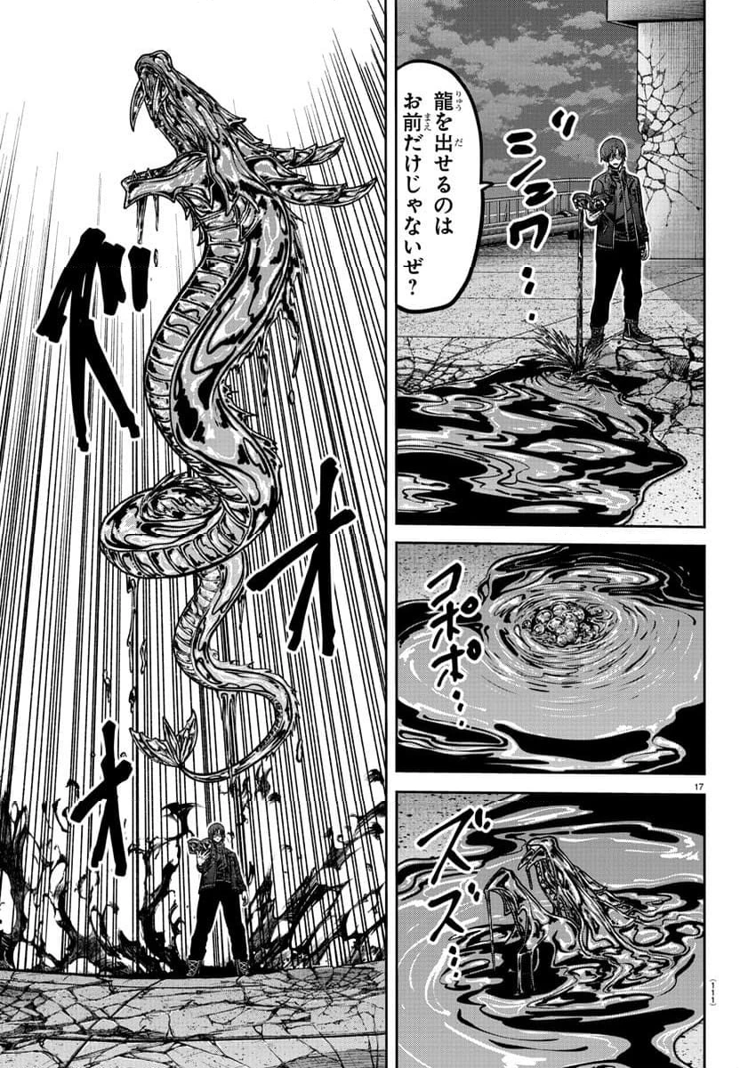無料漫画（漫画）mangakoma - manga1001 - 漫画ロウ, mangaraw, manga raw, manga1001, manga1000, 漫画raw, 漫画ばんく, 無料 漫画, 漫画 無料, 漫画ロウ | : 桃源暗鬼 第182.6話 16