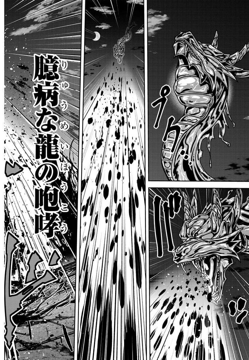 無料漫画（漫画）mangakoma - manga1001 - 漫画ロウ, mangaraw, manga raw, manga1001, manga1000, 漫画raw, 漫画ばんく, 無料 漫画, 漫画 無料, 漫画ロウ | : 桃源暗鬼 第182.6話 17