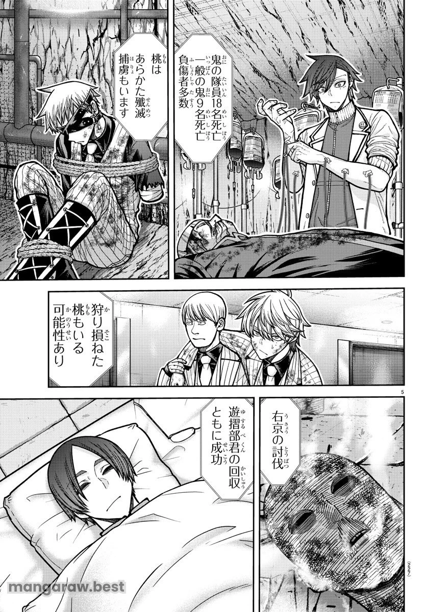 桃源暗鬼 第202話 - 5