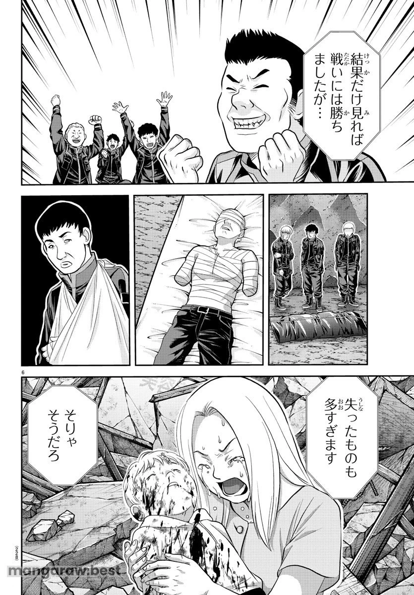 桃源暗鬼 第202話 - 6