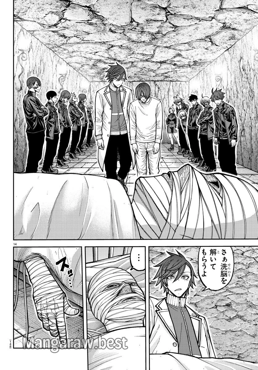 桃源暗鬼 第203話 - 14