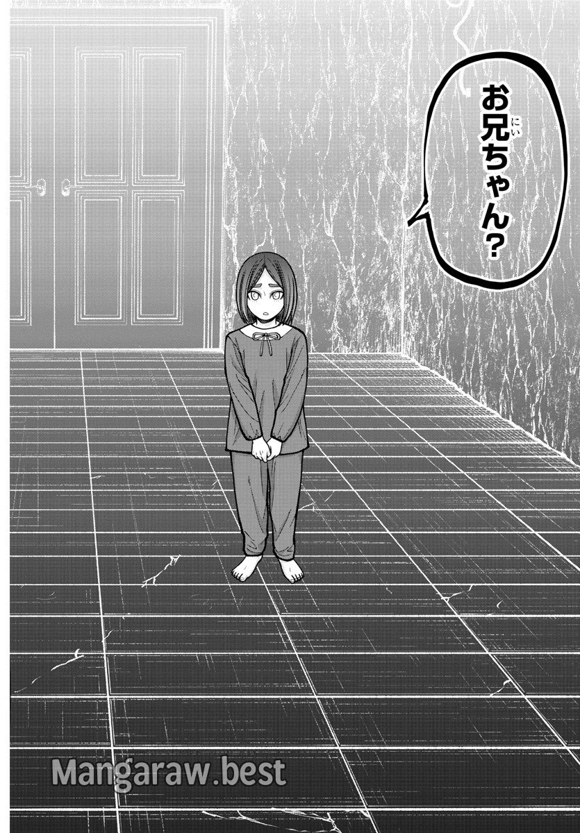 桃源暗鬼 第203話 - 16