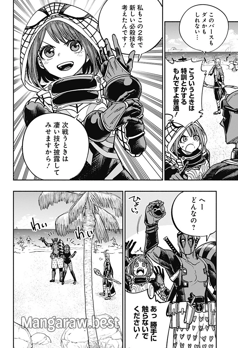 デッドプール：SAMURAI 第20話 - 4