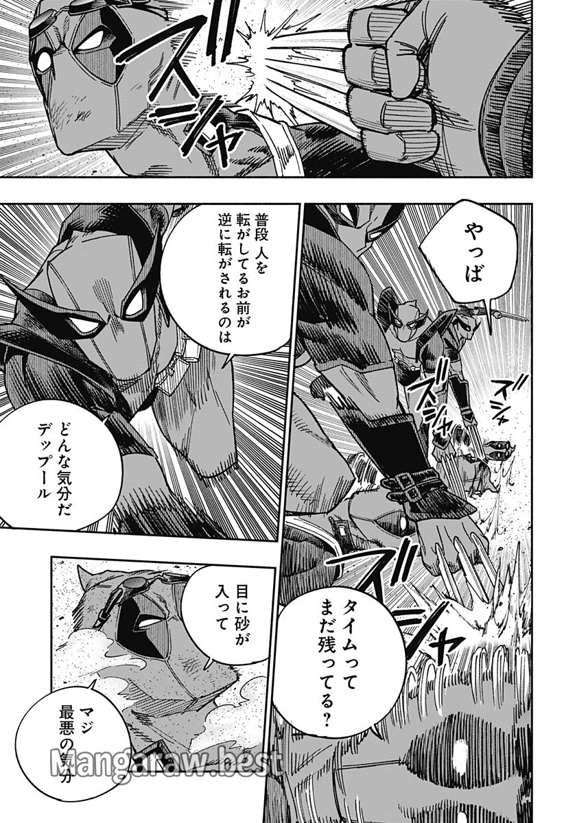 デッドプール：SAMURAI 第20話 - 13