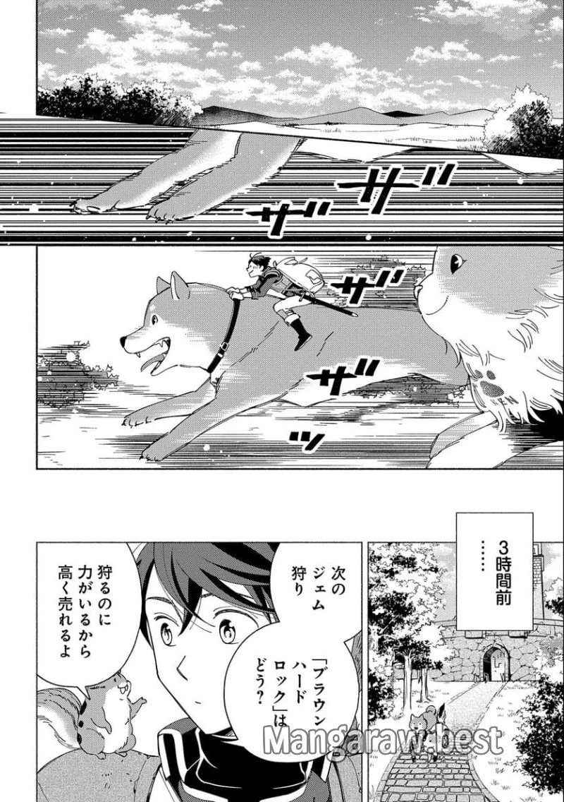 無料漫画（漫画）mangakoma - manga1001 - 漫画ロウ, mangaraw, manga raw, manga1001, manga1000, 漫画raw, 漫画ばんく, 無料 漫画, 漫画 無料, 漫画ロウ | : もふもふとむくむくと異世界漂流生活 ふもふとむくむくと異世界漂流生活 第5話 1
