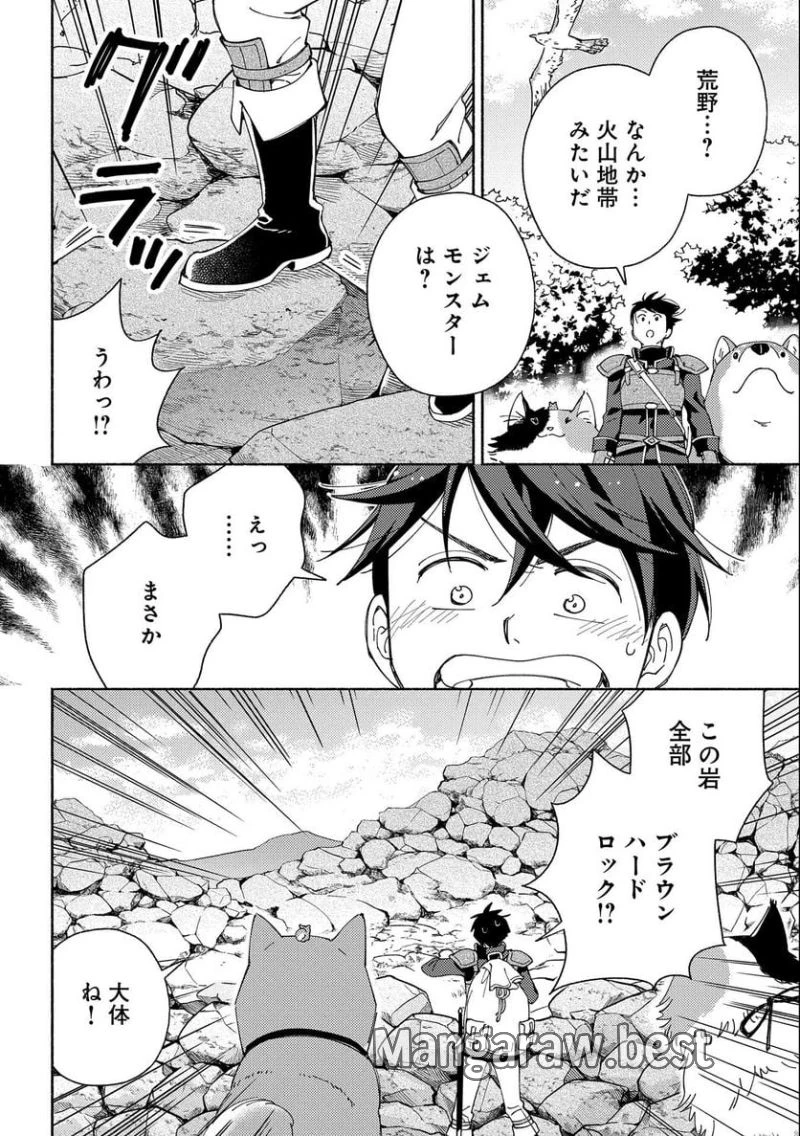 無料漫画（漫画）mangakoma - manga1001 - 漫画ロウ, mangaraw, manga raw, manga1001, manga1000, 漫画raw, 漫画ばんく, 無料 漫画, 漫画 無料, 漫画ロウ | : もふもふとむくむくと異世界漂流生活 ふもふとむくむくと異世界漂流生活 第5話 5