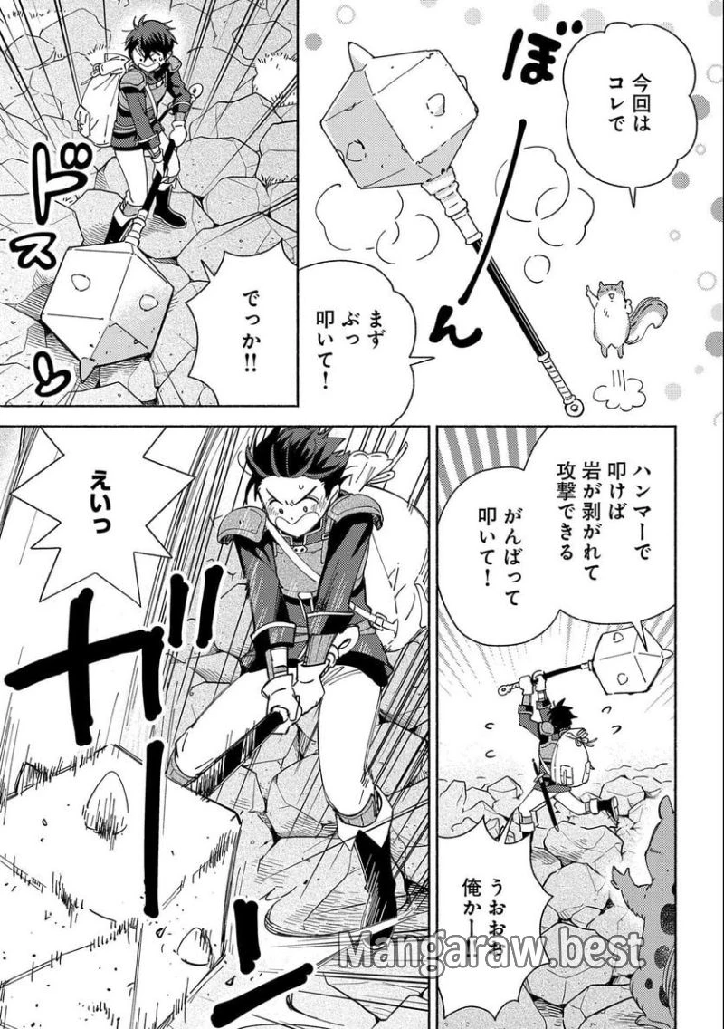 無料漫画（漫画）mangakoma - manga1001 - 漫画ロウ, mangaraw, manga raw, manga1001, manga1000, 漫画raw, 漫画ばんく, 無料 漫画, 漫画 無料, 漫画ロウ | : もふもふとむくむくと異世界漂流生活 ふもふとむくむくと異世界漂流生活 第5話 6
