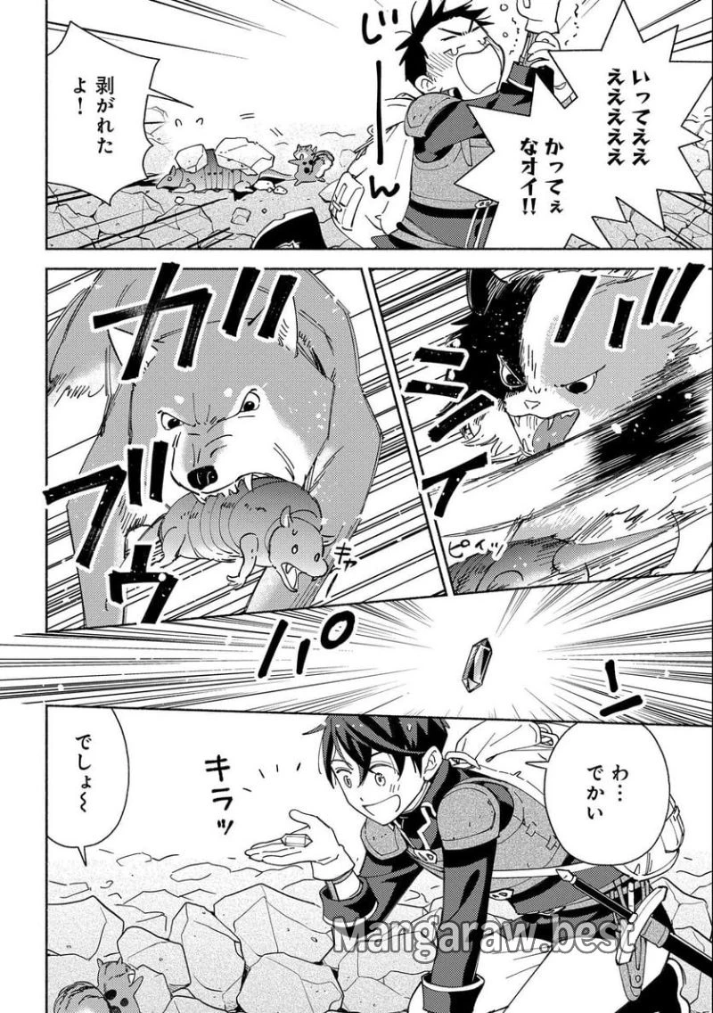 無料漫画（漫画）mangakoma - manga1001 - 漫画ロウ, mangaraw, manga raw, manga1001, manga1000, 漫画raw, 漫画ばんく, 無料 漫画, 漫画 無料, 漫画ロウ | : もふもふとむくむくと異世界漂流生活 ふもふとむくむくと異世界漂流生活 第5話 7