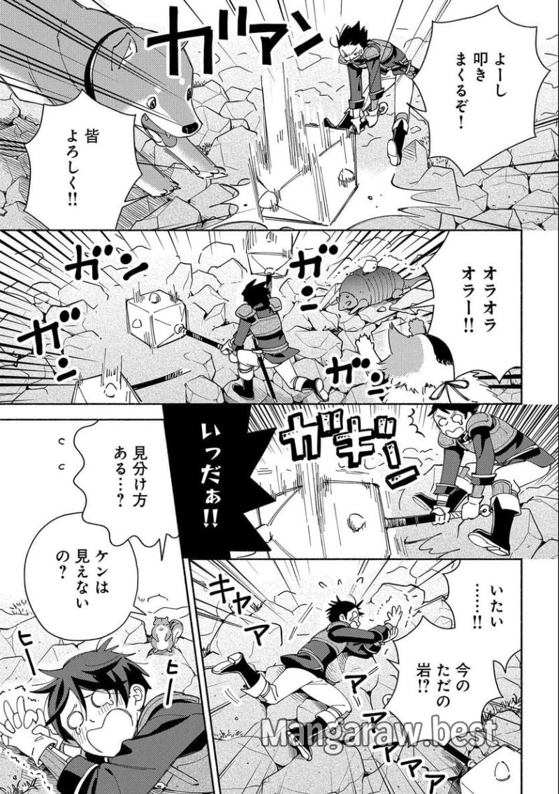 無料漫画（漫画）mangakoma - manga1001 - 漫画ロウ, mangaraw, manga raw, manga1001, manga1000, 漫画raw, 漫画ばんく, 無料 漫画, 漫画 無料, 漫画ロウ | : もふもふとむくむくと異世界漂流生活 ふもふとむくむくと異世界漂流生活 第5話 8