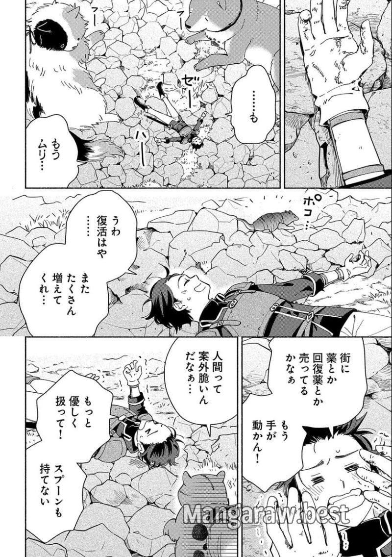 無料漫画（漫画）mangakoma - manga1001 - 漫画ロウ, mangaraw, manga raw, manga1001, manga1000, 漫画raw, 漫画ばんく, 無料 漫画, 漫画 無料, 漫画ロウ | : もふもふとむくむくと異世界漂流生活 ふもふとむくむくと異世界漂流生活 第5話 11