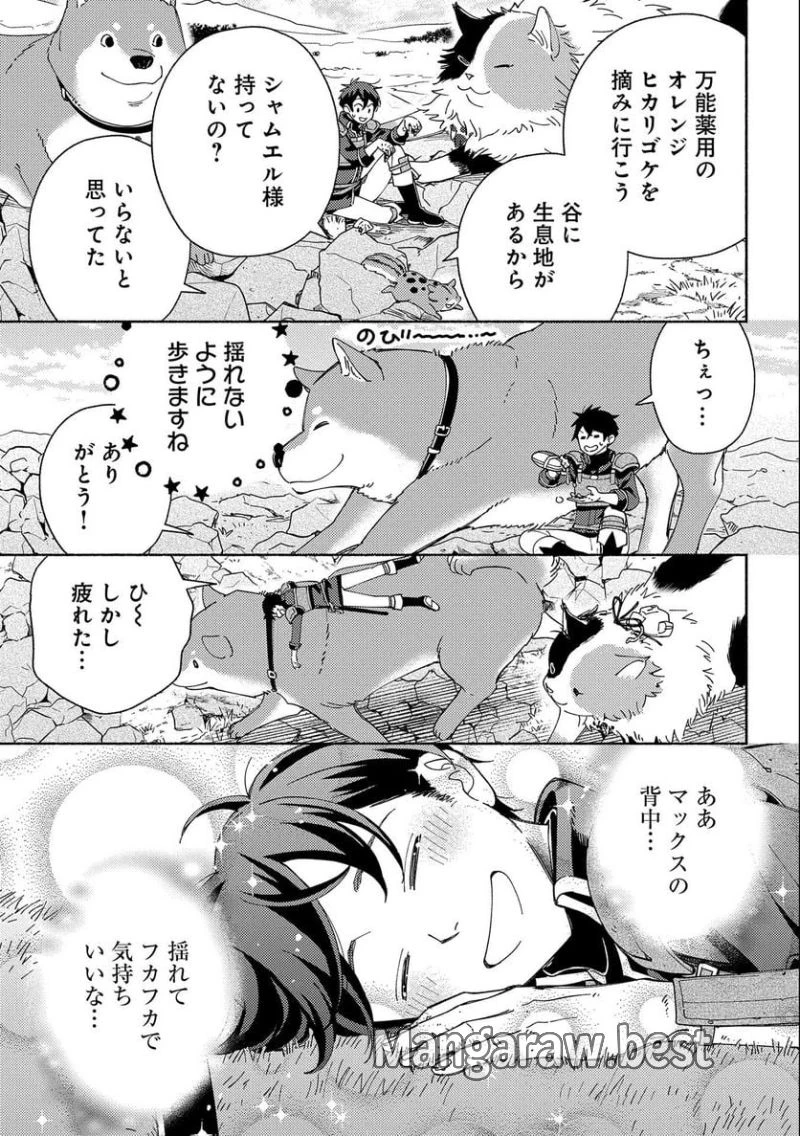 無料漫画（漫画）mangakoma - manga1001 - 漫画ロウ, mangaraw, manga raw, manga1001, manga1000, 漫画raw, 漫画ばんく, 無料 漫画, 漫画 無料, 漫画ロウ | : もふもふとむくむくと異世界漂流生活 ふもふとむくむくと異世界漂流生活 第5話 12