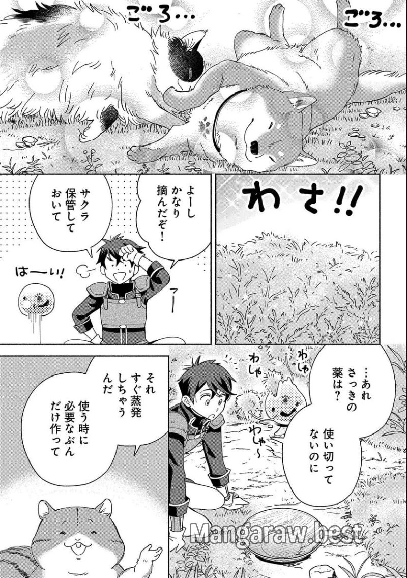 無料漫画（漫画）mangakoma - manga1001 - 漫画ロウ, mangaraw, manga raw, manga1001, manga1000, 漫画raw, 漫画ばんく, 無料 漫画, 漫画 無料, 漫画ロウ | : もふもふとむくむくと異世界漂流生活 ふもふとむくむくと異世界漂流生活 第5話 20