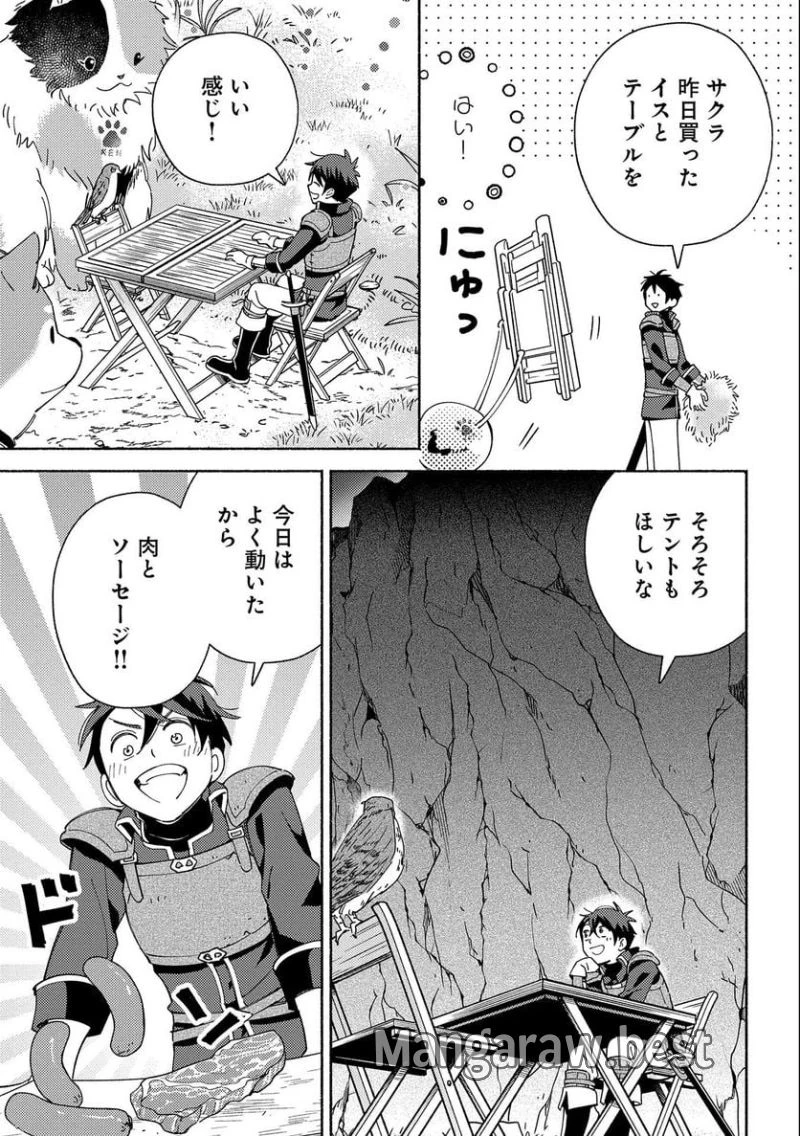 無料漫画（漫画）mangakoma - manga1001 - 漫画ロウ, mangaraw, manga raw, manga1001, manga1000, 漫画raw, 漫画ばんく, 無料 漫画, 漫画 無料, 漫画ロウ | : もふもふとむくむくと異世界漂流生活 ふもふとむくむくと異世界漂流生活 第5話 22