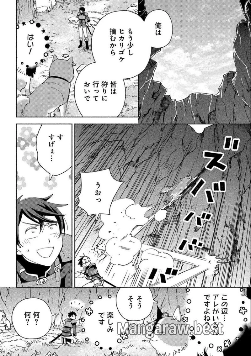 無料漫画（漫画）mangakoma - manga1001 - 漫画ロウ, mangaraw, manga raw, manga1001, manga1000, 漫画raw, 漫画ばんく, 無料 漫画, 漫画 無料, 漫画ロウ | : もふもふとむくむくと異世界漂流生活 ふもふとむくむくと異世界漂流生活 第5話 25
