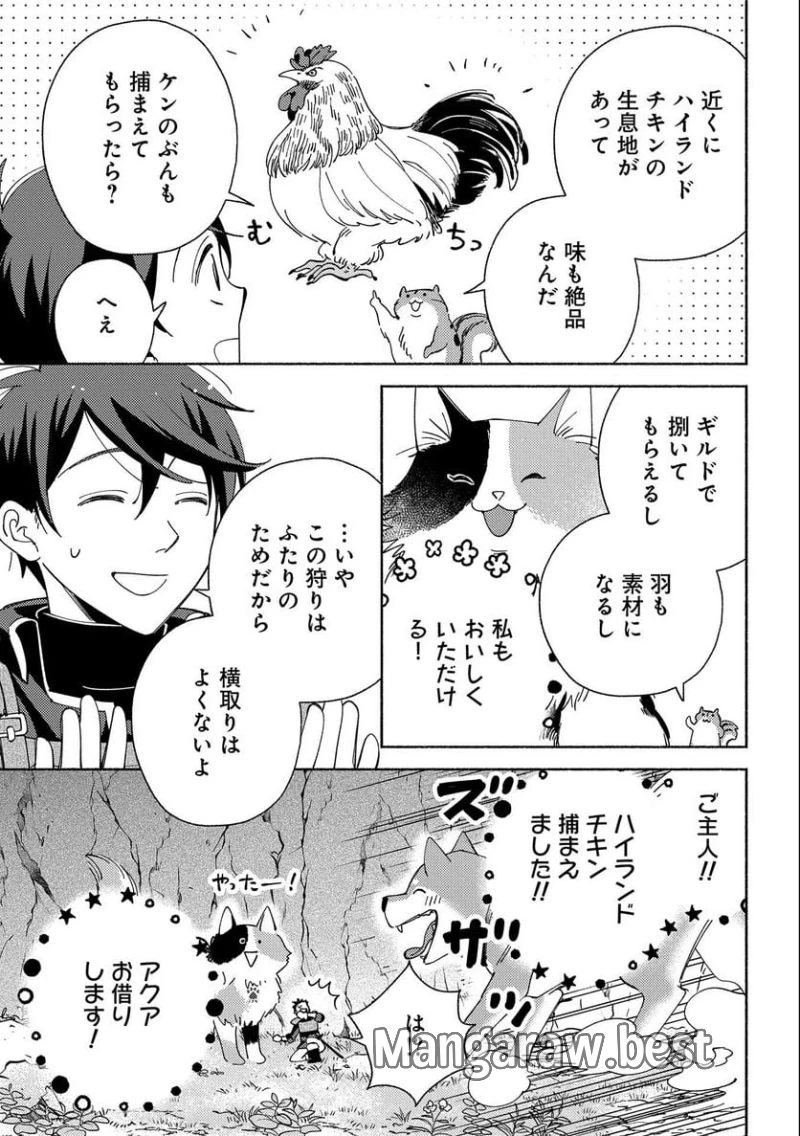 無料漫画（漫画）mangakoma - manga1001 - 漫画ロウ, mangaraw, manga raw, manga1001, manga1000, 漫画raw, 漫画ばんく, 無料 漫画, 漫画 無料, 漫画ロウ | : もふもふとむくむくと異世界漂流生活 ふもふとむくむくと異世界漂流生活 第5話 26