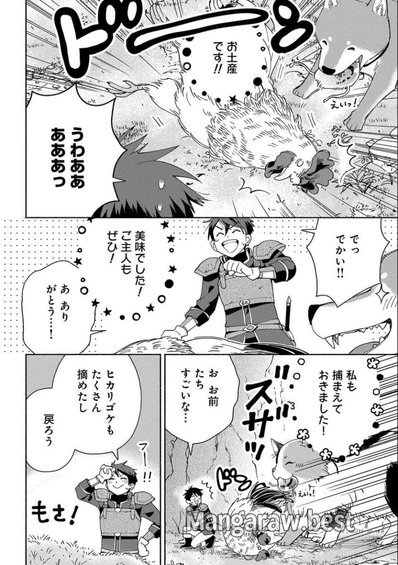 無料漫画（漫画）mangakoma - manga1001 - 漫画ロウ, mangaraw, manga raw, manga1001, manga1000, 漫画raw, 漫画ばんく, 無料 漫画, 漫画 無料, 漫画ロウ | : もふもふとむくむくと異世界漂流生活 ふもふとむくむくと異世界漂流生活 第5話 27