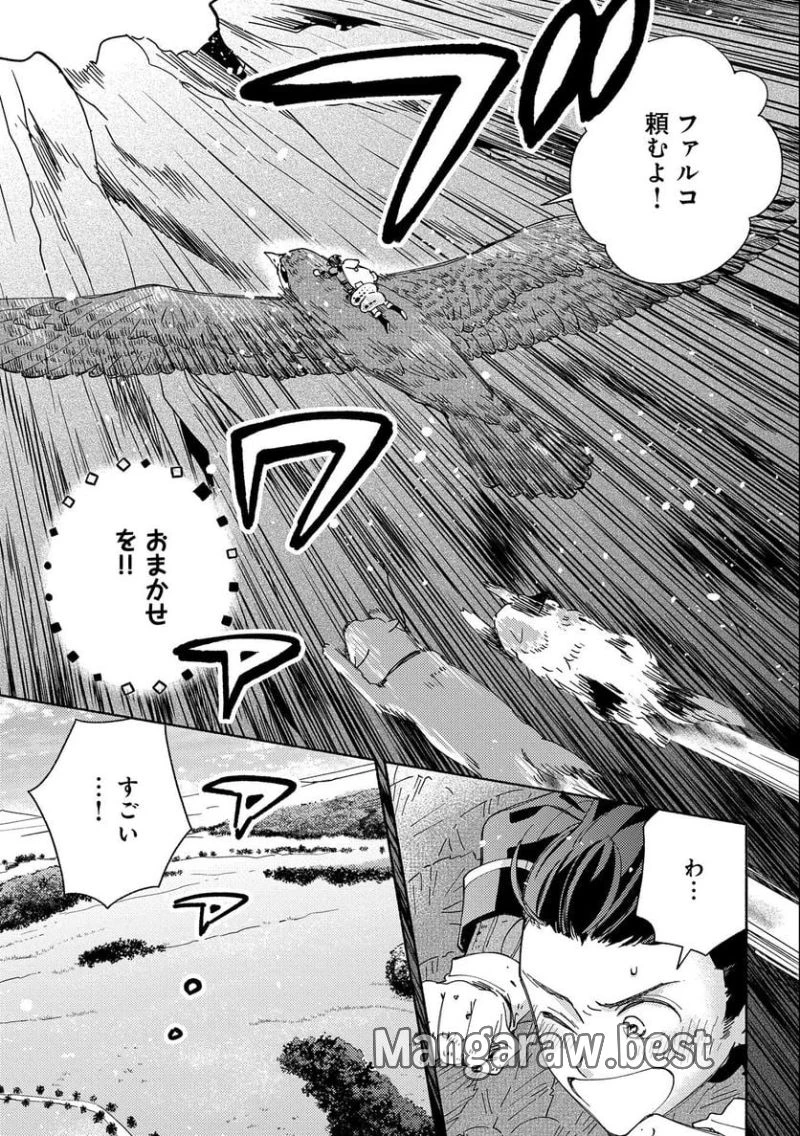 無料漫画（漫画）mangakoma - manga1001 - 漫画ロウ, mangaraw, manga raw, manga1001, manga1000, 漫画raw, 漫画ばんく, 無料 漫画, 漫画 無料, 漫画ロウ | : もふもふとむくむくと異世界漂流生活 ふもふとむくむくと異世界漂流生活 第5話 28
