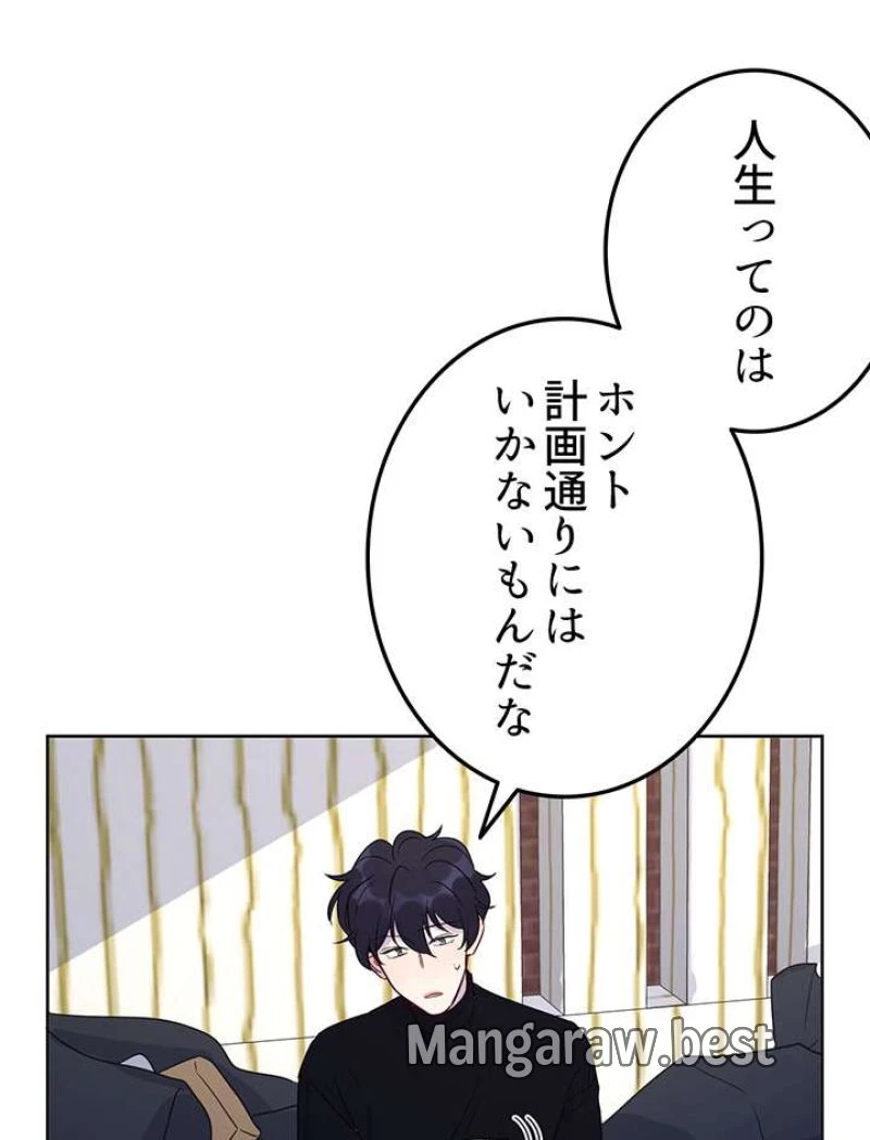 もふもふとむくむくと異世界漂流生活 ふもふとむくむくと異世界漂流生活 第6話 - 2