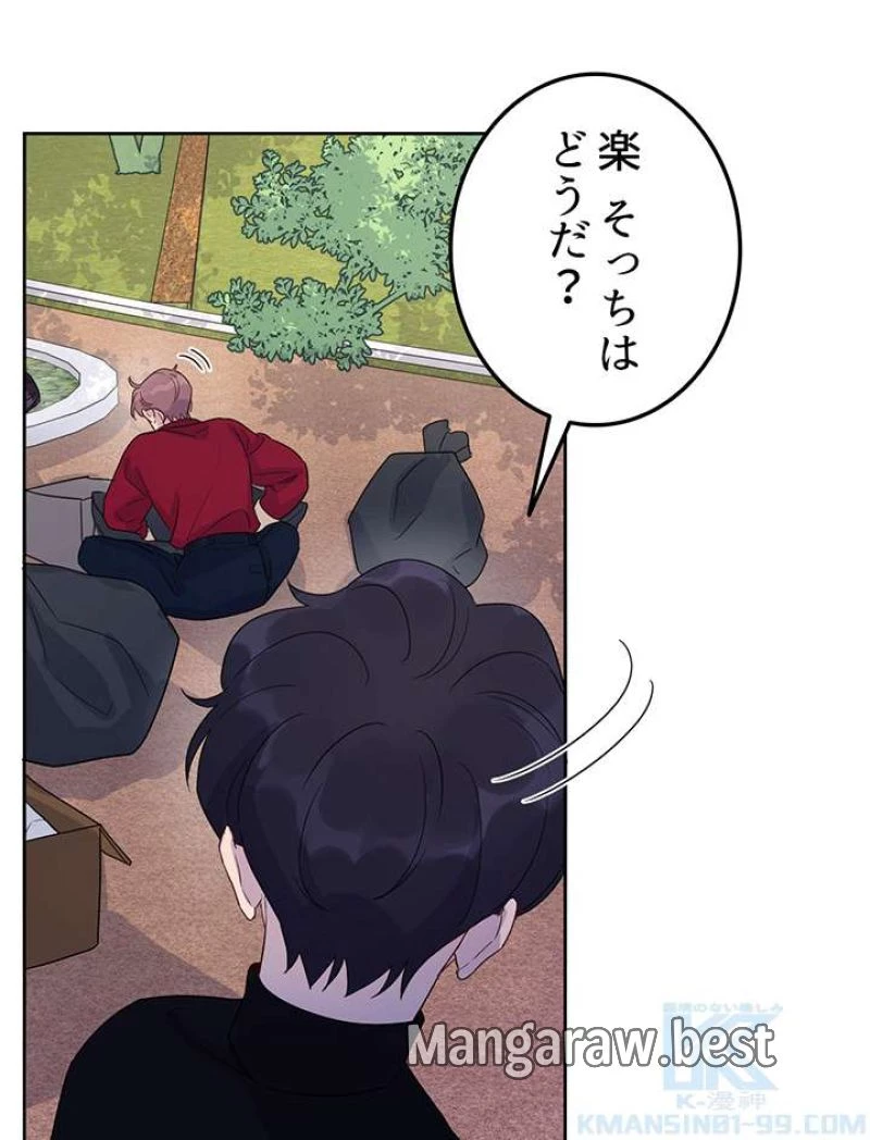 もふもふとむくむくと異世界漂流生活 ふもふとむくむくと異世界漂流生活 第6話 - 4
