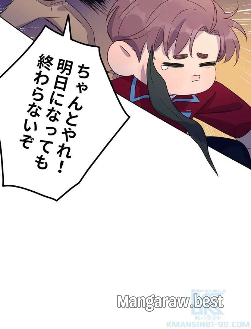 もふもふとむくむくと異世界漂流生活 ふもふとむくむくと異世界漂流生活 第6話 - 7