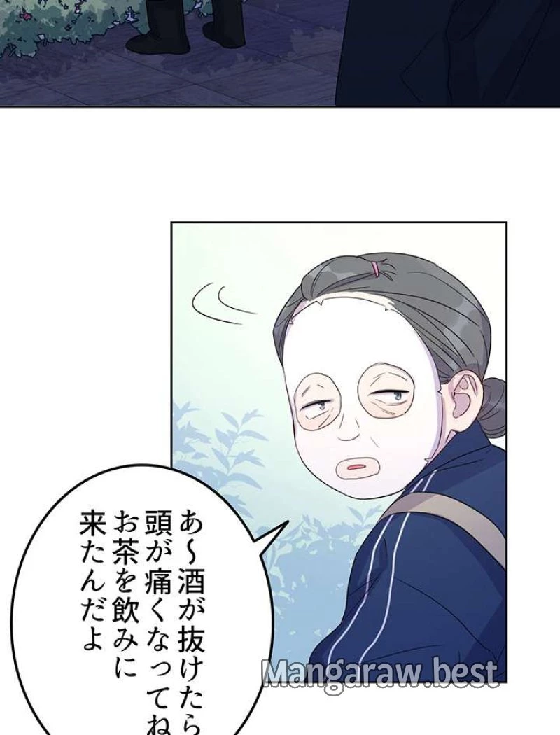 もふもふとむくむくと異世界漂流生活 ふもふとむくむくと異世界漂流生活 第6話 - 24