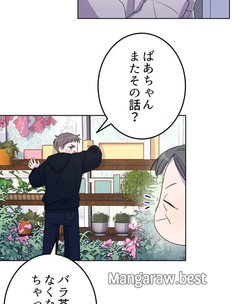 もふもふとむくむくと異世界漂流生活 ふもふとむくむくと異世界漂流生活 第6話 - 32