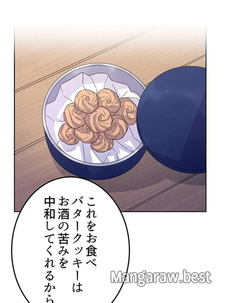 もふもふとむくむくと異世界漂流生活 ふもふとむくむくと異世界漂流生活 第6話 - 36