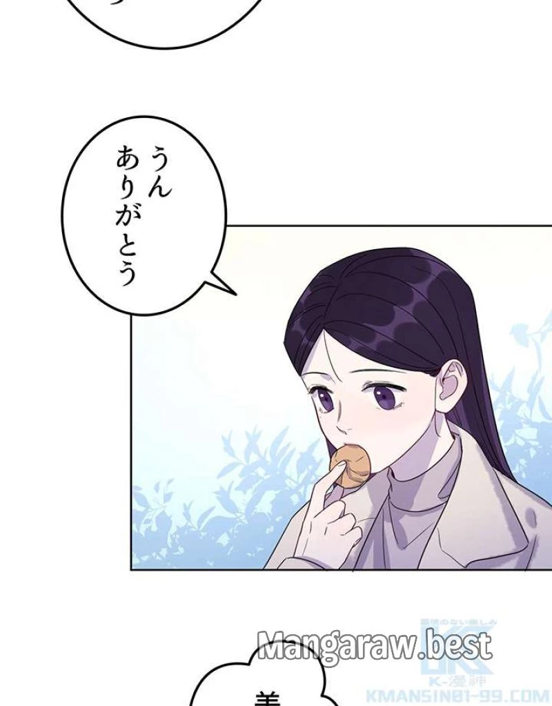もふもふとむくむくと異世界漂流生活 ふもふとむくむくと異世界漂流生活 第6話 - 37