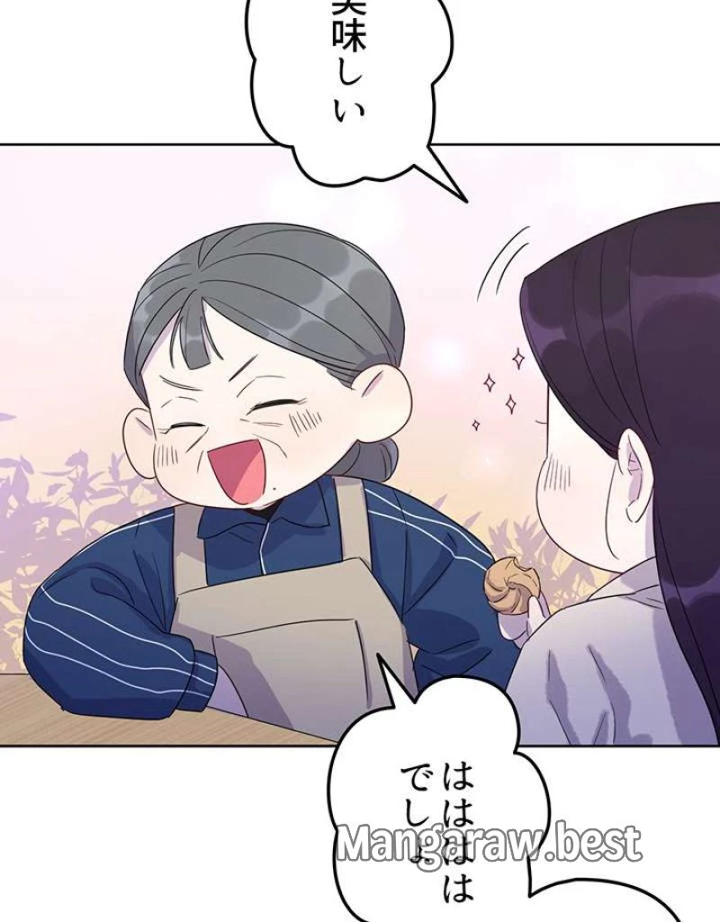 もふもふとむくむくと異世界漂流生活 ふもふとむくむくと異世界漂流生活 第6話 - 38